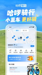 哈啰出行最新版下载 v6.98.60安卓版