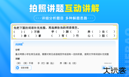 学宝app最新版下载 v7.4.1安卓版