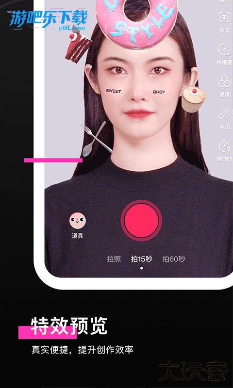 特效君app官方(已改名像塑)