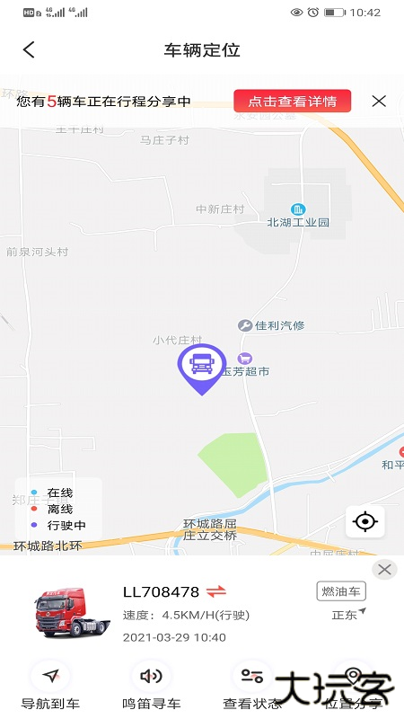 乘龙之家安卓版