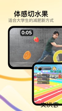 天天跳绳电视TV版免费下载