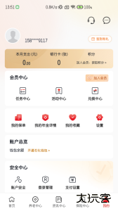 石化金融最新版官方版下载 v2.0.12安卓版