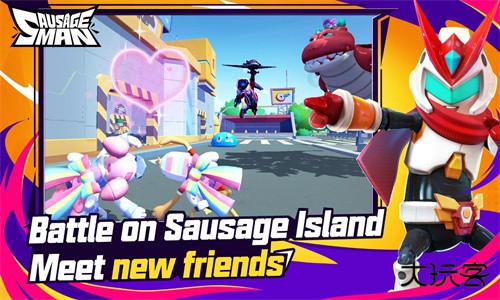 香肠派对国际版