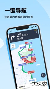 趣兜风自驾游智能语音导航官方版下载 v4.9.8安卓版