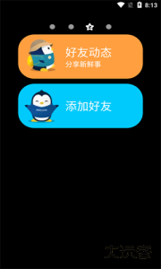 QQ手表版apk安装包最新版下载 v2.1.7安卓版