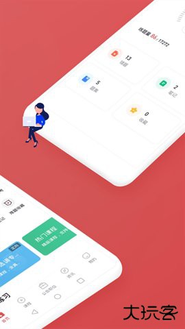 金标尺公考app下载3.0.0.91免费版