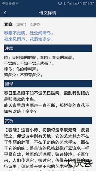 古文典籍大全安卓版
