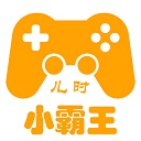 小霸王模拟器tv版免费下载