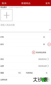 邮乐商家版app最新版下载 v2.5.4安卓版