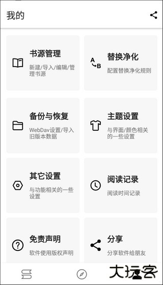 程序猿小说升级版免费下载