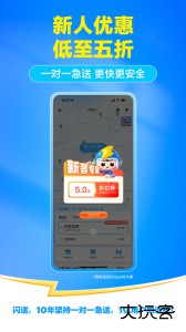 闪送app官方版下载 v6.8.11安卓版