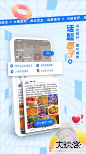 二三里app官方版下载 v7.8.3安卓版