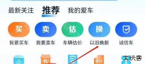 汽车之家极速版