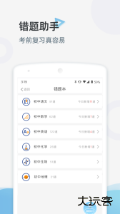 家庭端最新版安卓版下载 v3.3.96