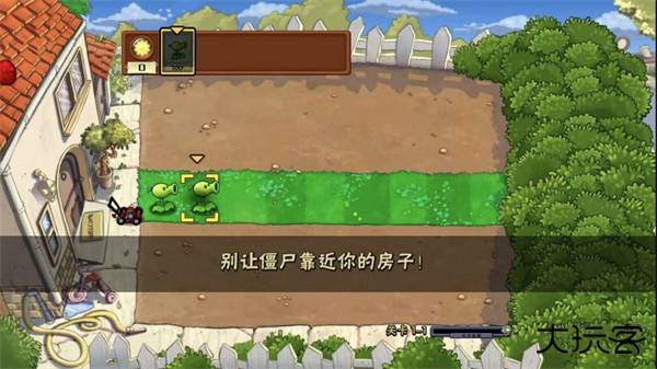 植物大战僵尸中国馆最新版下载