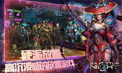 明日边境手游