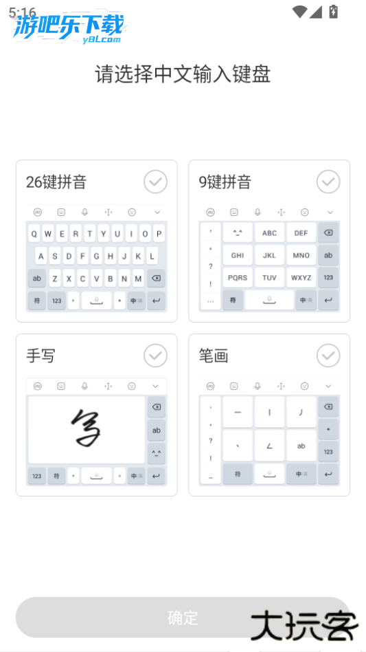 讯飞输入法app官方下载