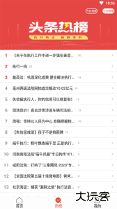 智慧执行当事人公众端官方版下载 v1.1.50安卓版