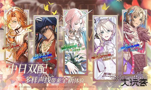 欢迎来到梦乐园官服