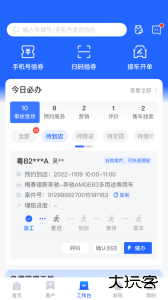 平安好伙伴app最新版下载 v3.31.0安卓版