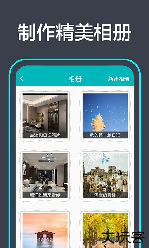 青橙日记安卓版