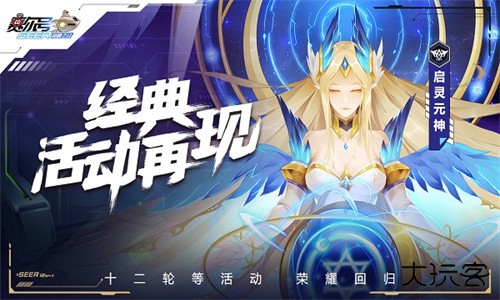 赛尔号H5互通版下载