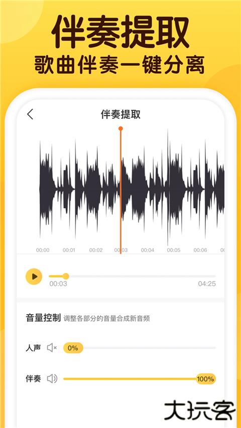 开嗓练声app安卓版
