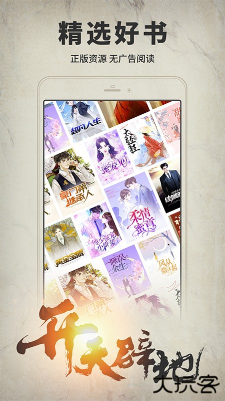 开卷有益下载app安卓最新版本截图2: