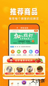 校虾最新版手机版下载 v2.8.4安卓版