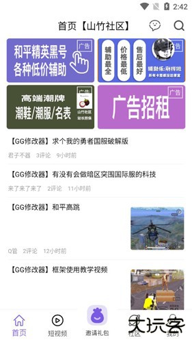 山竹社区免费下载