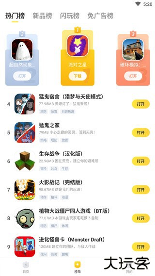 闪电龟官方正版
