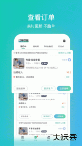往约管理版app最新版下载 v3.30.1安卓版