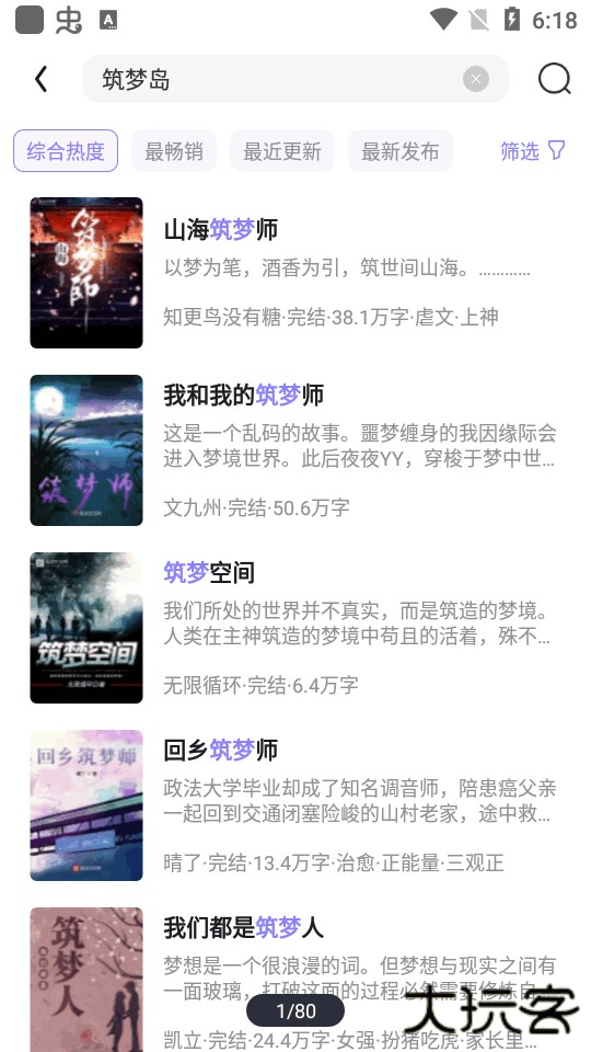 潇湘书院筑梦岛ai