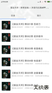 听书精灵安卓最新版下载 v1.8.5
