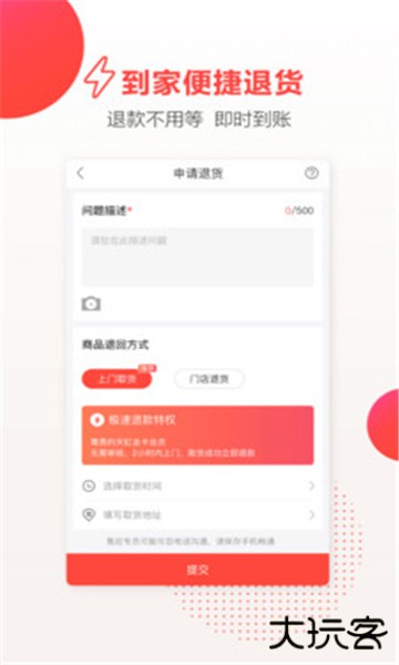 天虹商场手机版