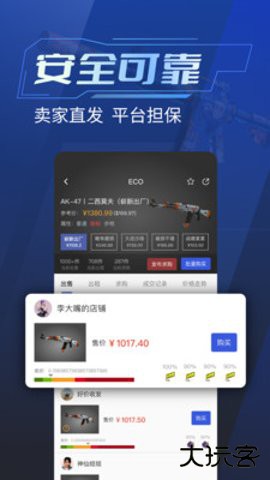 ECOSteam软件下载2.0.10免费版