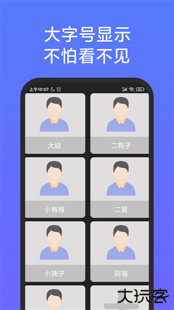 老人简用桌面手机下载v1.3.3