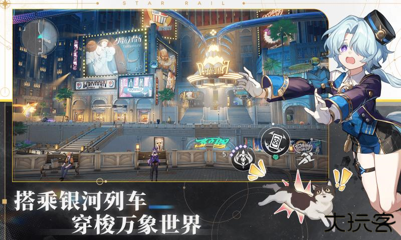 云星穹铁道下载