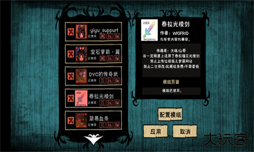 饥荒海难手机版