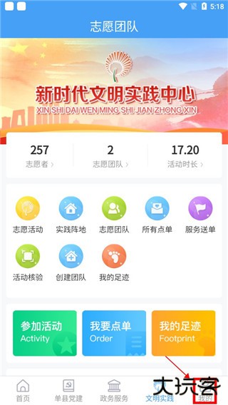 魅力单州官方版