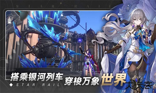 崩坏星穹铁道云游戏下载