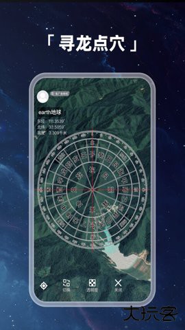 earth地球2026新版下载4.5.1官方正版