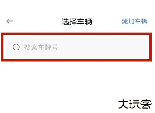 车旺大卡永不更新版