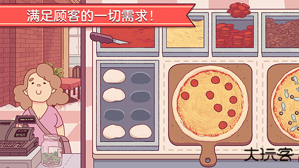 可口的披萨正版最新版下载
