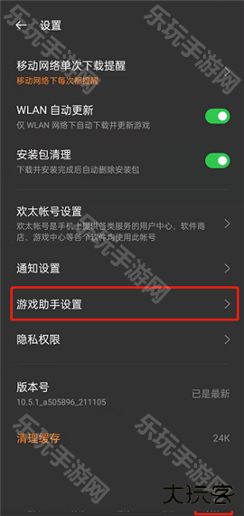 游戏空间电竞版