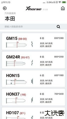 Xhorse软件4.8.9官网版