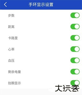 优活手环app