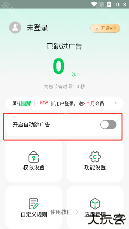 拦精灵