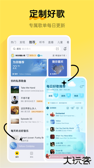 酷我音乐VIP豪华会员版免费下载