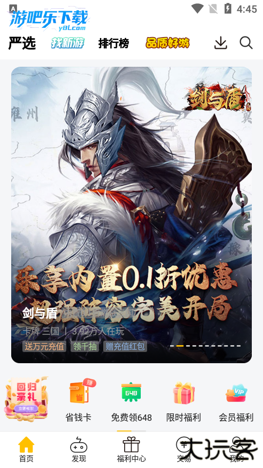 咪噜游戏下载安装2026